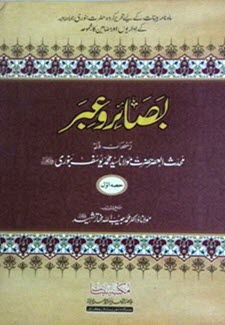 محاسن اسلام